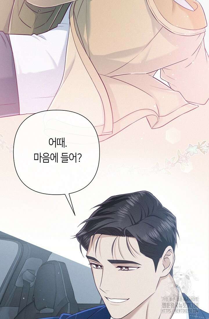 로켓 사이언스 러브 25화 92