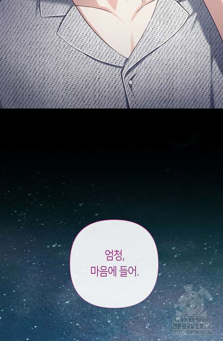 로켓 사이언스 러브 25화 95
