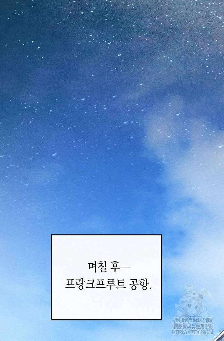 로켓 사이언스 러브 25화 96