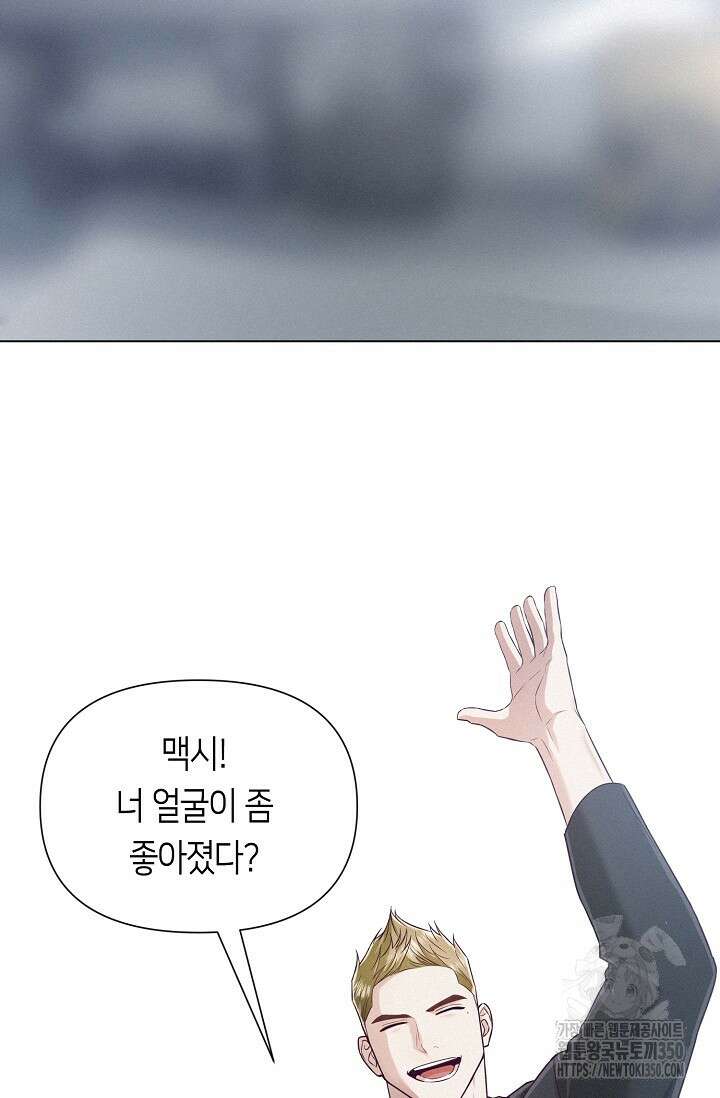 로켓 사이언스 러브 25화 98