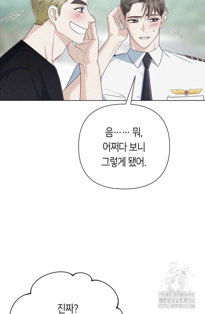 로켓 사이언스 러브 25화 102
