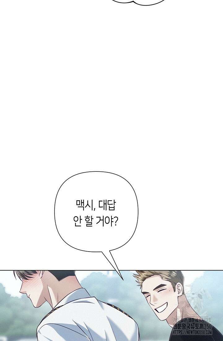 로켓 사이언스 러브 25화 104