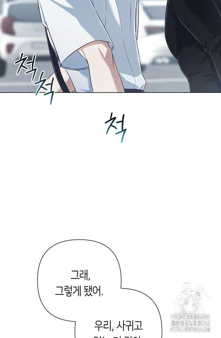 로켓 사이언스 러브 25화 105