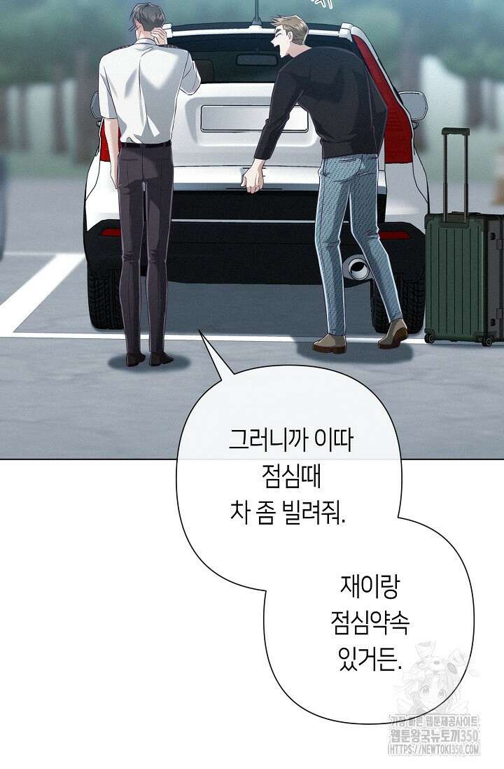 로켓 사이언스 러브 25화 108