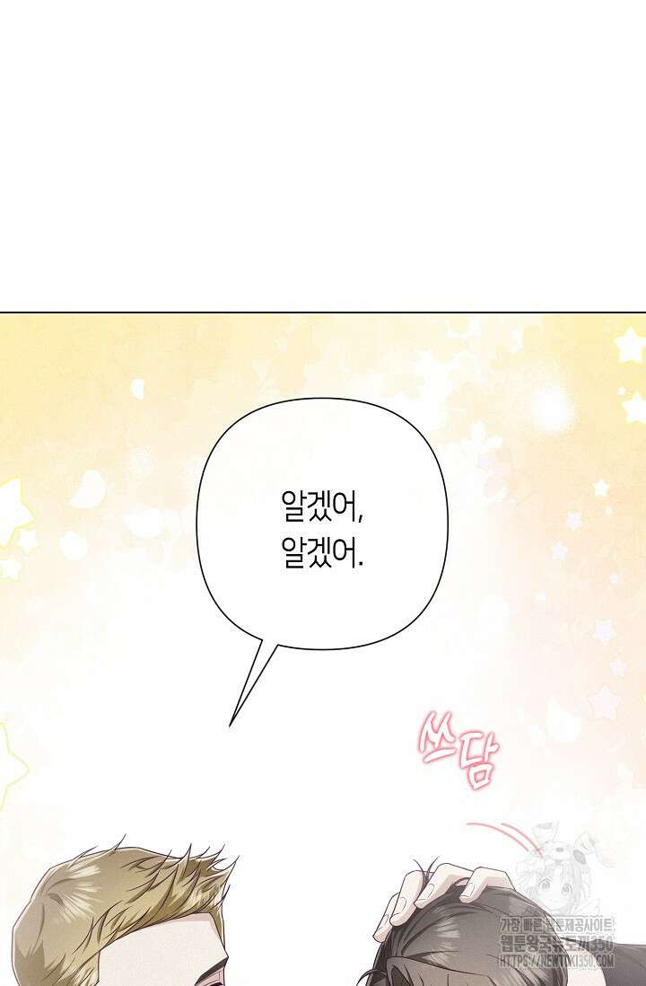로켓 사이언스 러브 25화 109