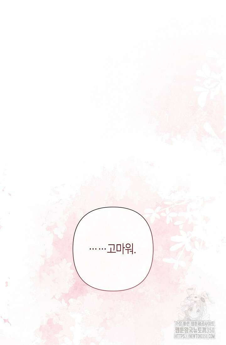 로켓 사이언스 러브 25화 112