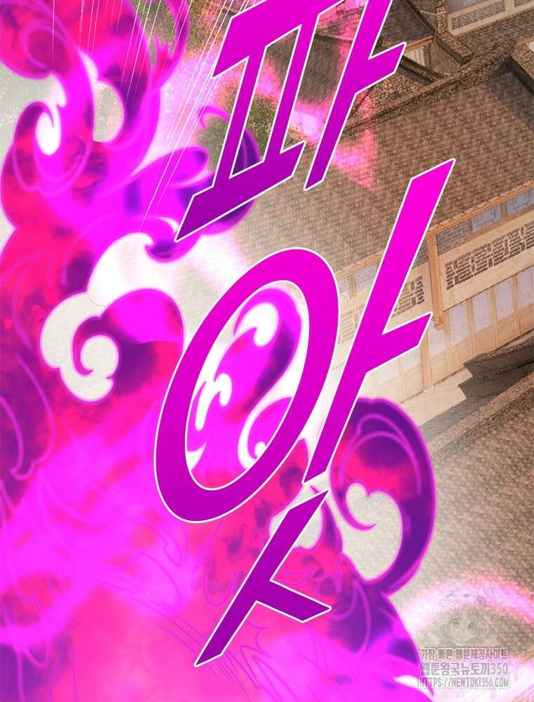 역천사신 333화 6