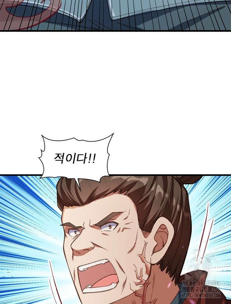 역천사신 333화 14