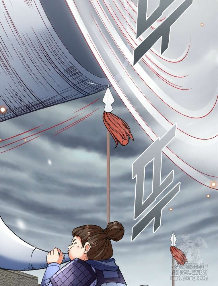 역천사신 333화 17