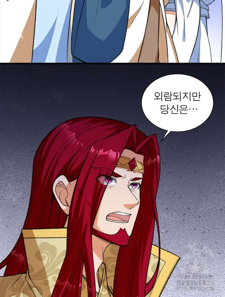 역천사신 333화 23