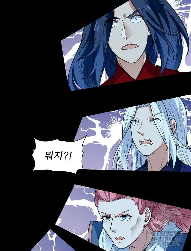 역천사신 333화 28