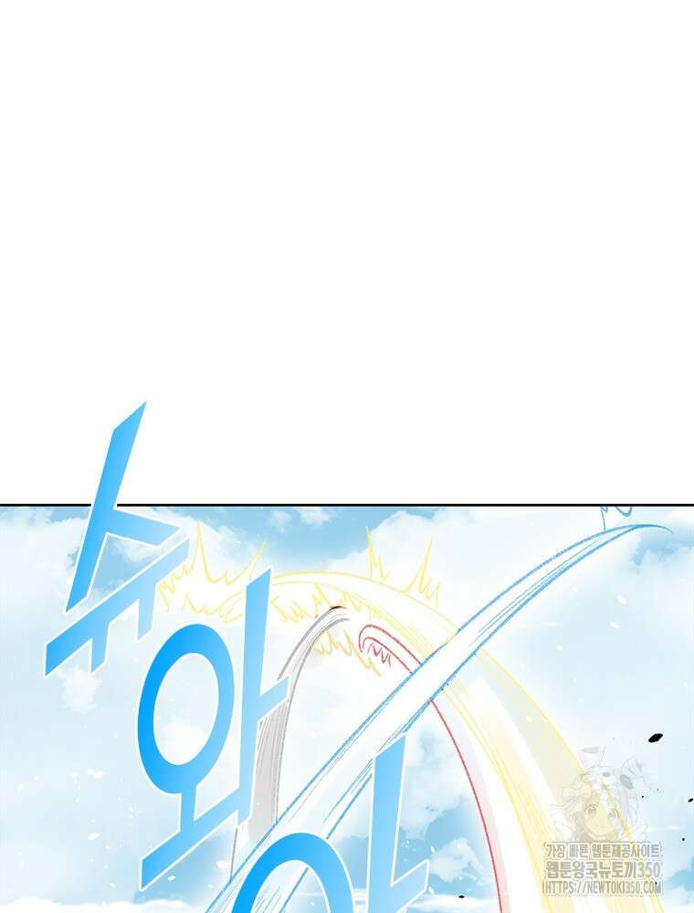 역천사신 333화 30