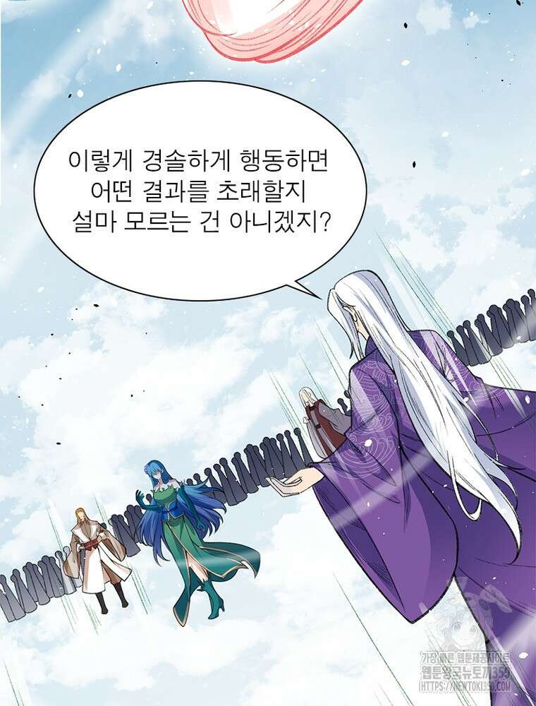 역천사신 333화 32