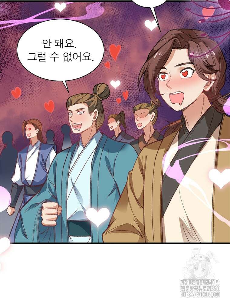 역천사신 333화 39