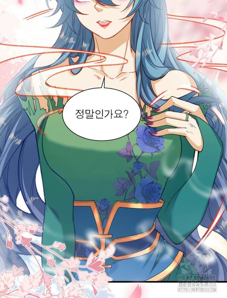 역천사신 333화 41