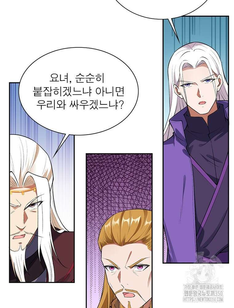 역천사신 333화 48