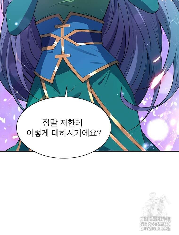 역천사신 333화 51