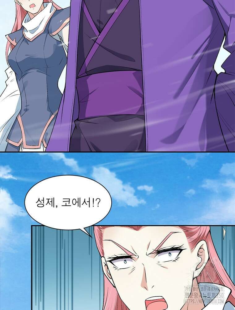 역천사신 333화 53