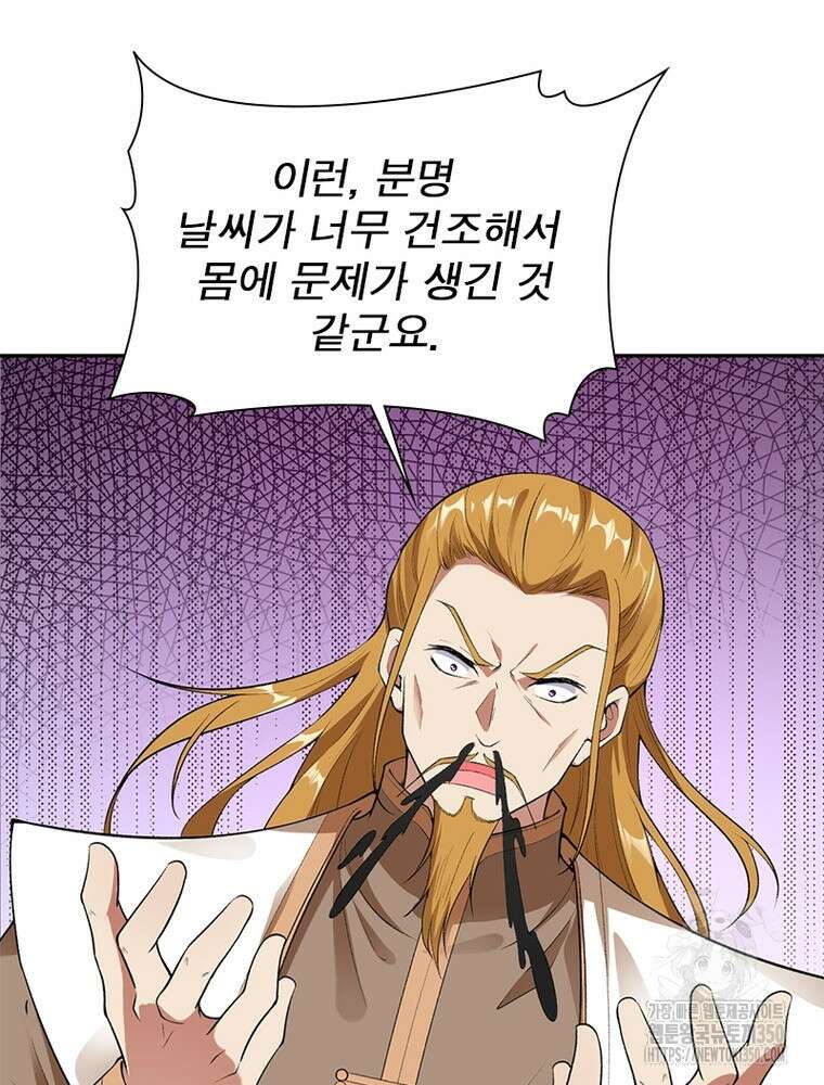 역천사신 333화 56