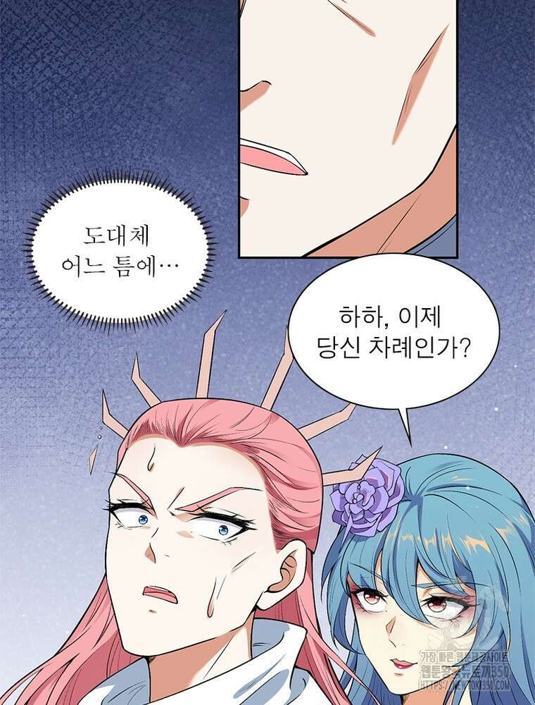 역천사신 333화 62