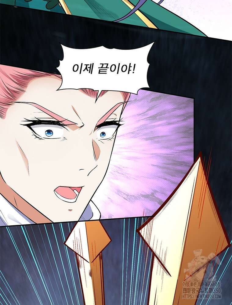 역천사신 333화 70