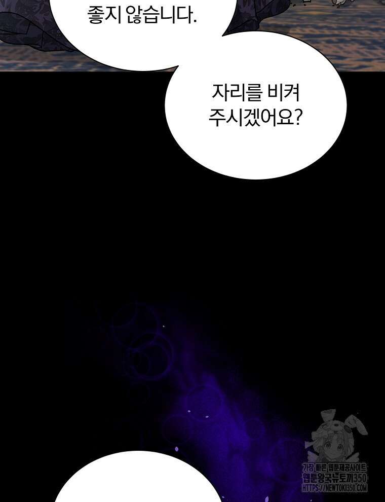 용의 꼬리를 문 생쥐 32화 3