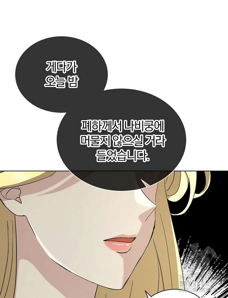 용의 꼬리를 문 생쥐 32화 17