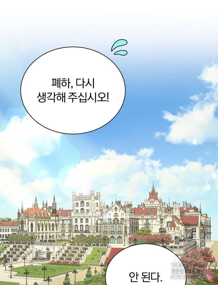 용의 꼬리를 문 생쥐 32화 25