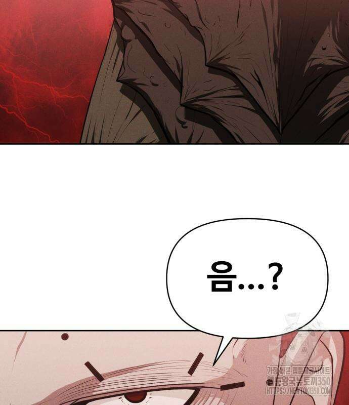 보이드맨 14화 3
