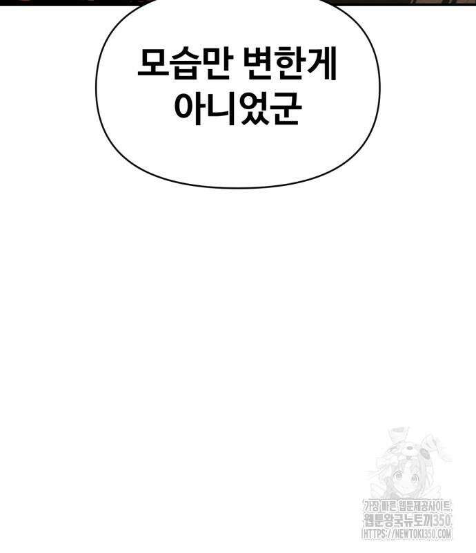 보이드맨 14화 6