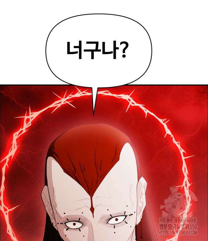 보이드맨 14화 7