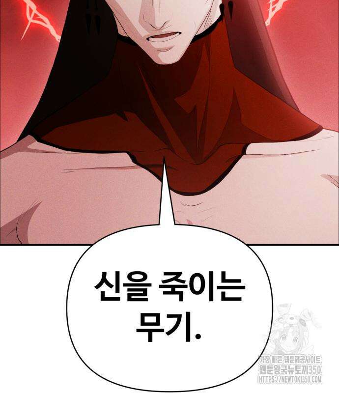 보이드맨 14화 8