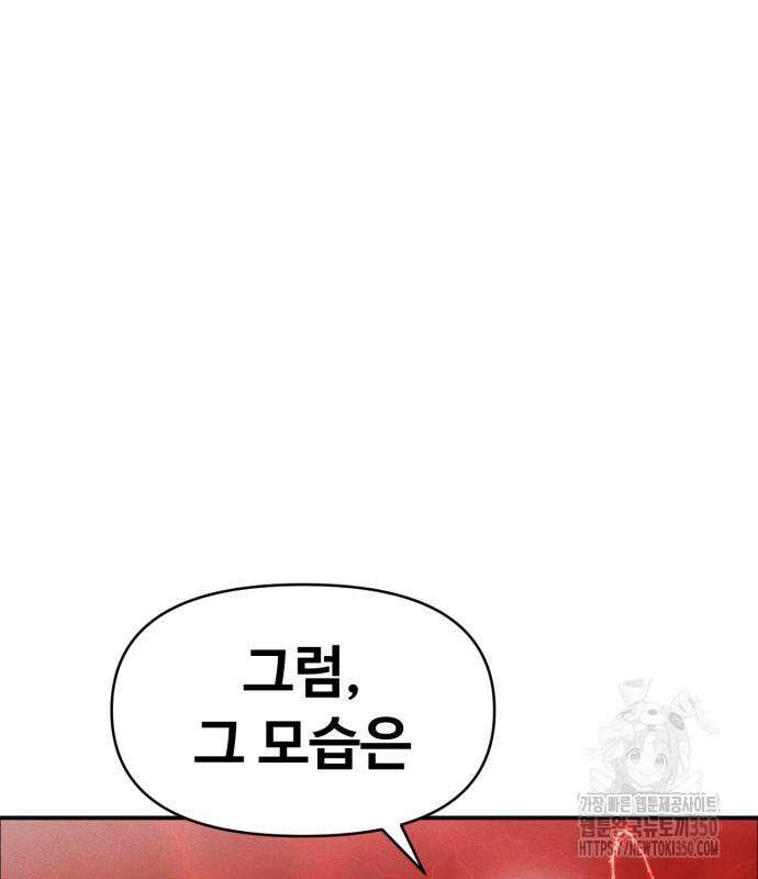 보이드맨 14화 9