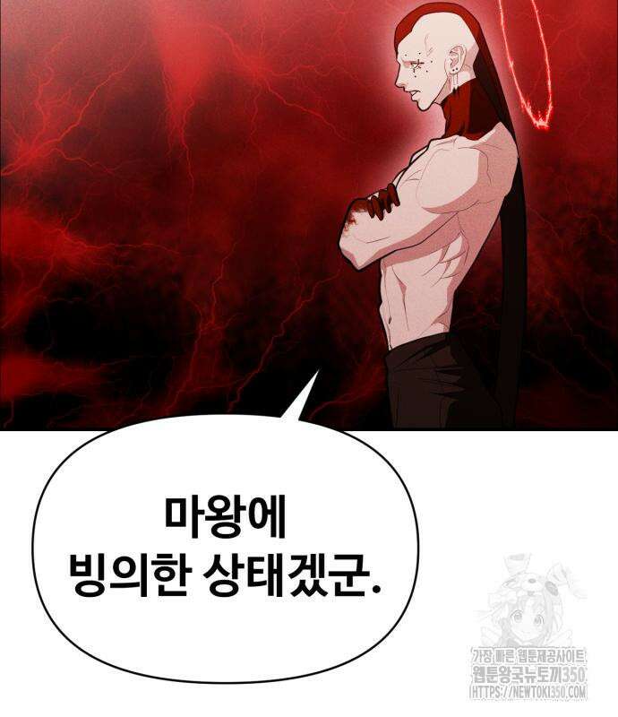 보이드맨 14화 10