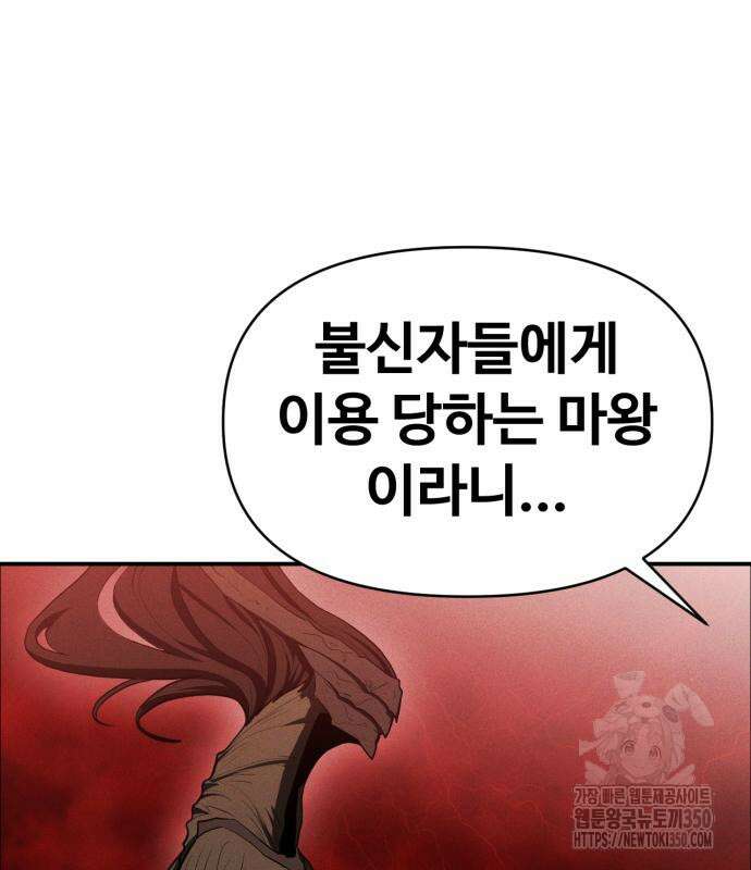 보이드맨 14화 11