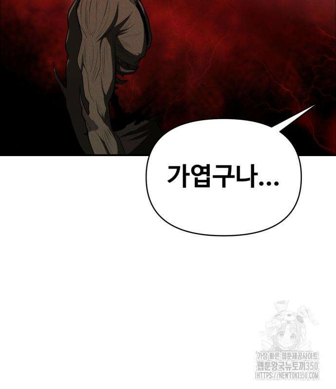 보이드맨 14화 12