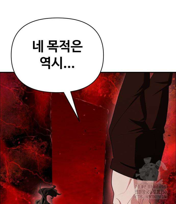보이드맨 14화 17