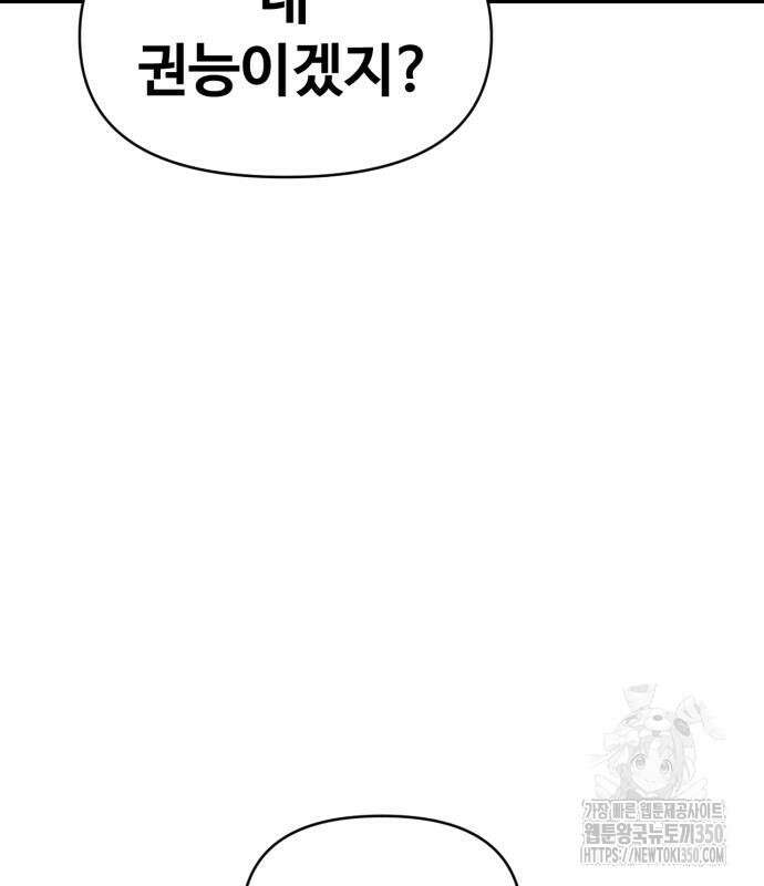 보이드맨 14화 19