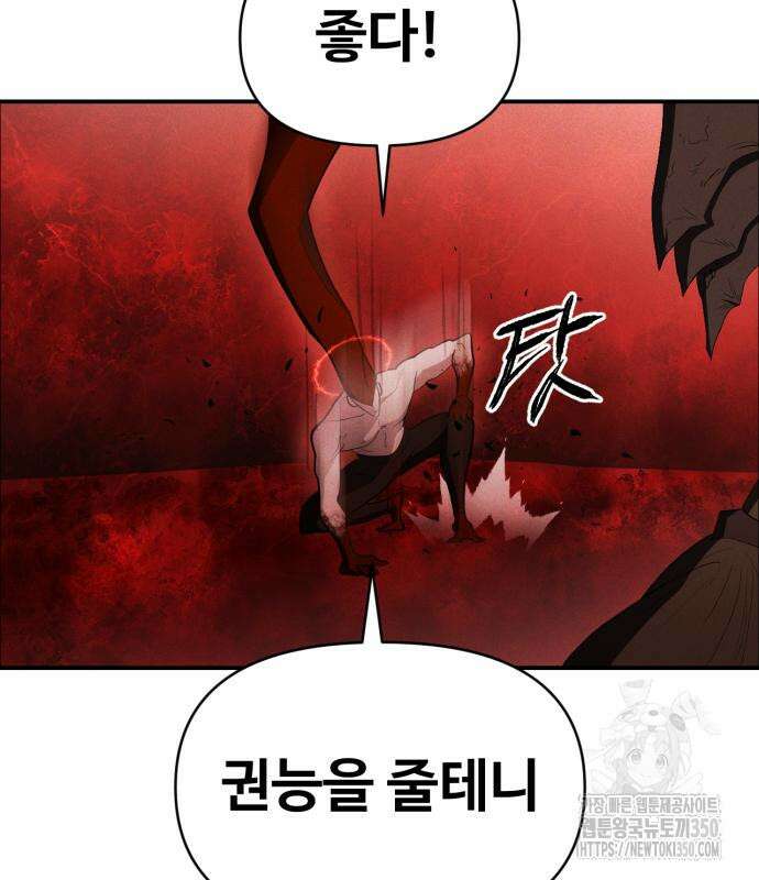 보이드맨 14화 20