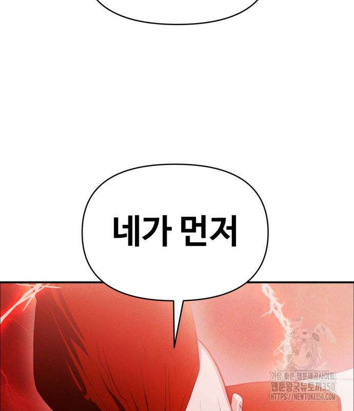 보이드맨 14화 21