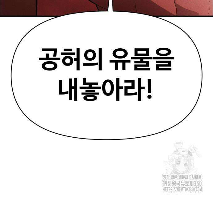 보이드맨 14화 23