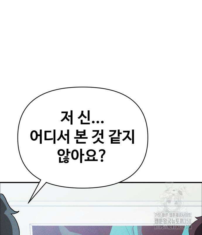 보이드맨 14화 24