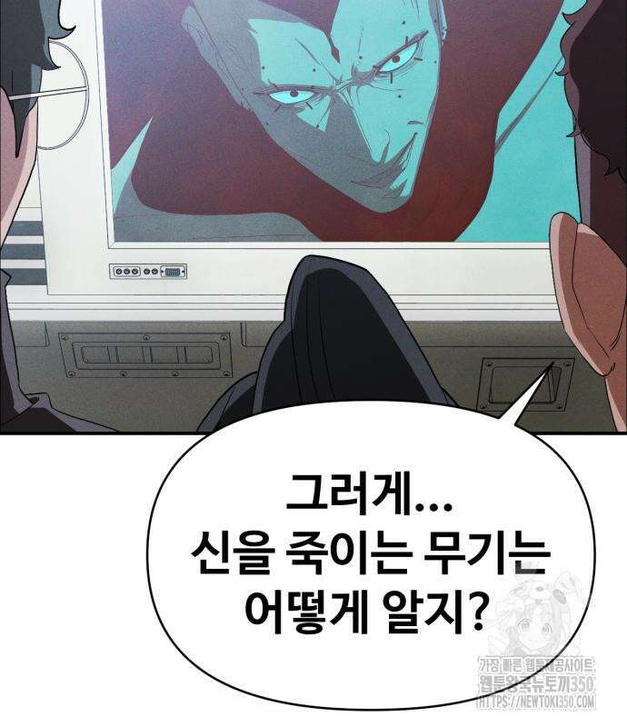 보이드맨 14화 25