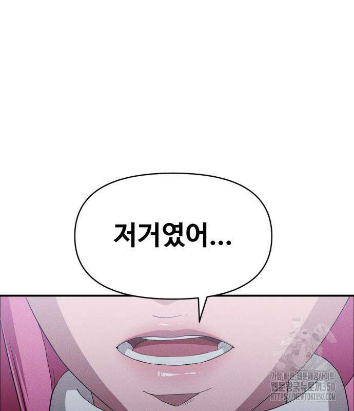 보이드맨 14화 26