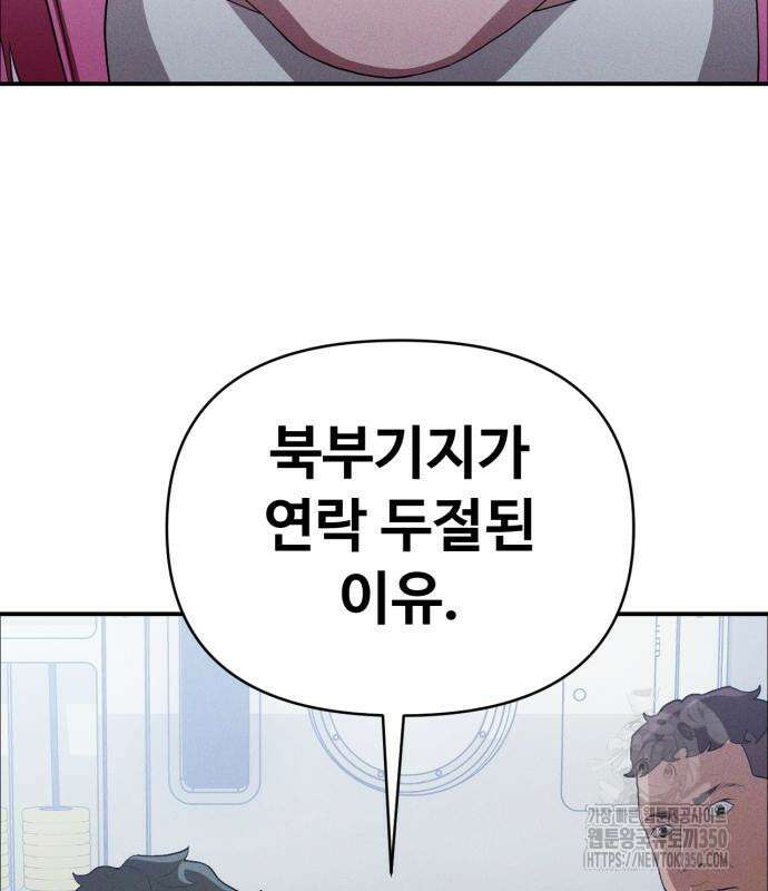 보이드맨 14화 27