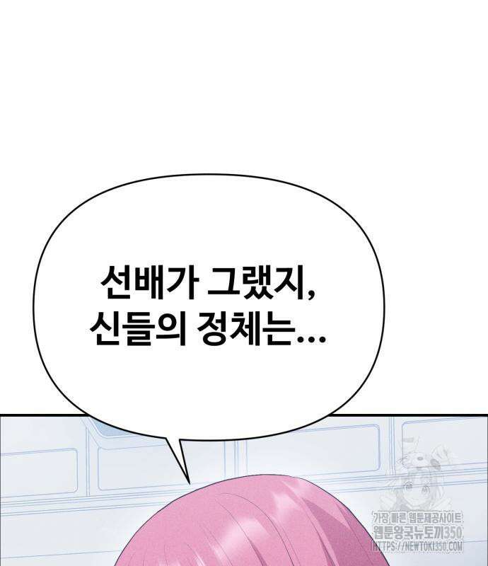 보이드맨 14화 29
