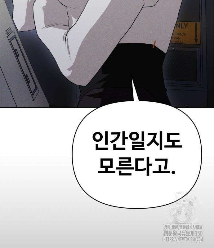 보이드맨 14화 31
