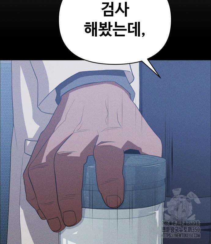 보이드맨 14화 33