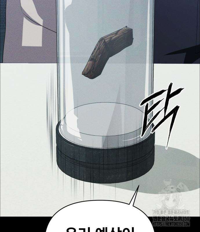 보이드맨 14화 34