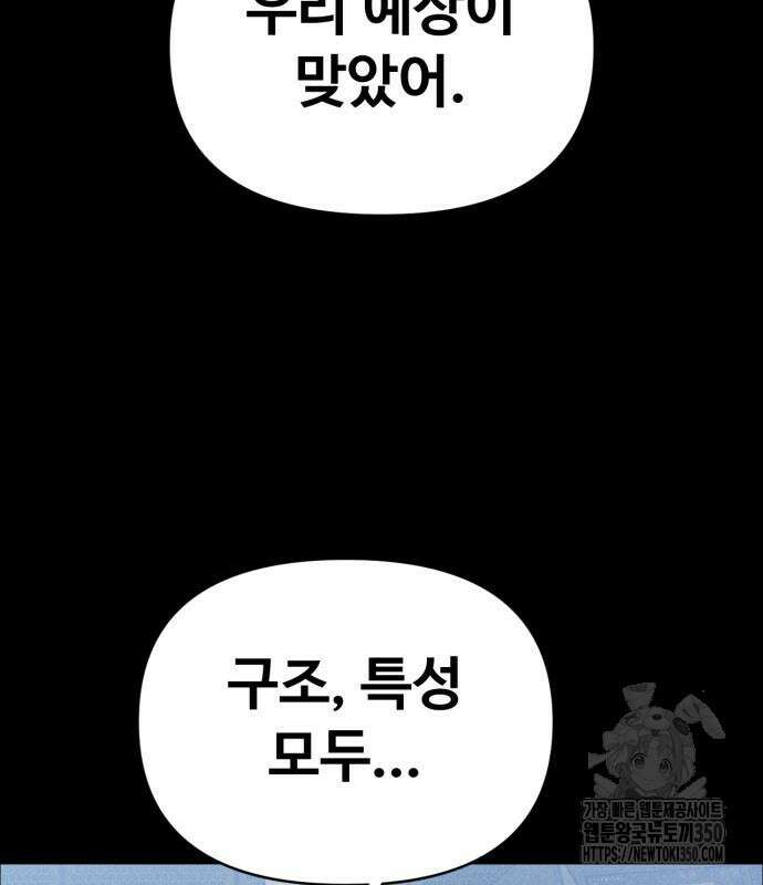 보이드맨 14화 35